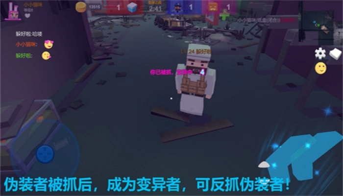 欢乐躲猫猫最新版截图