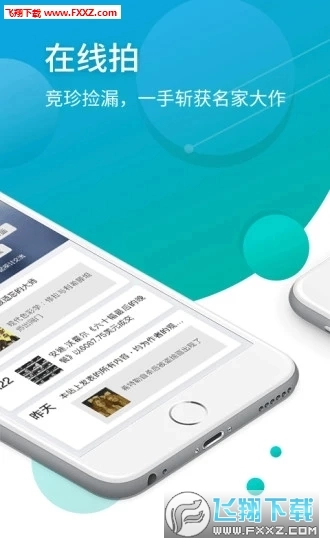 雅昌交艺最新版图2