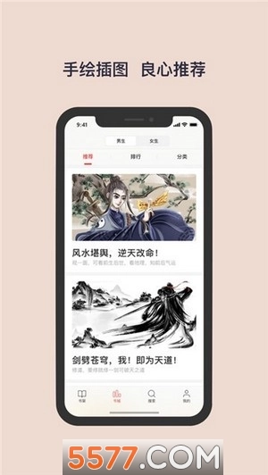 书壳阅读安卓版免费版图2