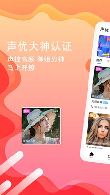 PP电竞陪玩语音图3