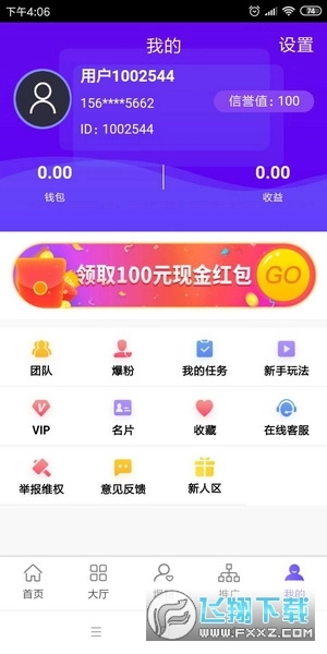 网赚联盟兼职赚钱正版图3
