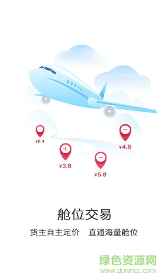 悟空丰运手机版图4