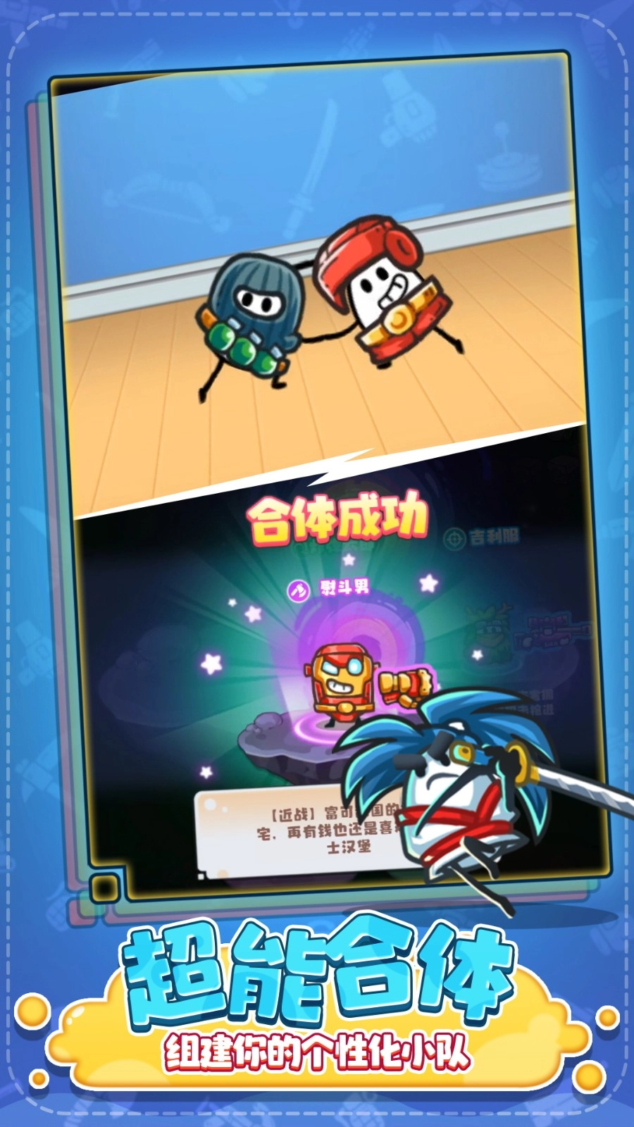 特工联盟队最新免费版图2