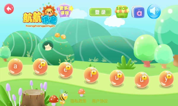 航航儿童拼音最新版图3