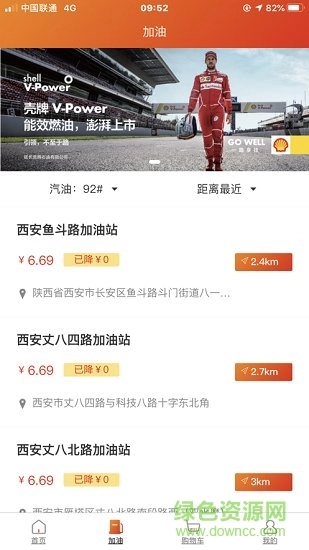 玉米出行软件图1