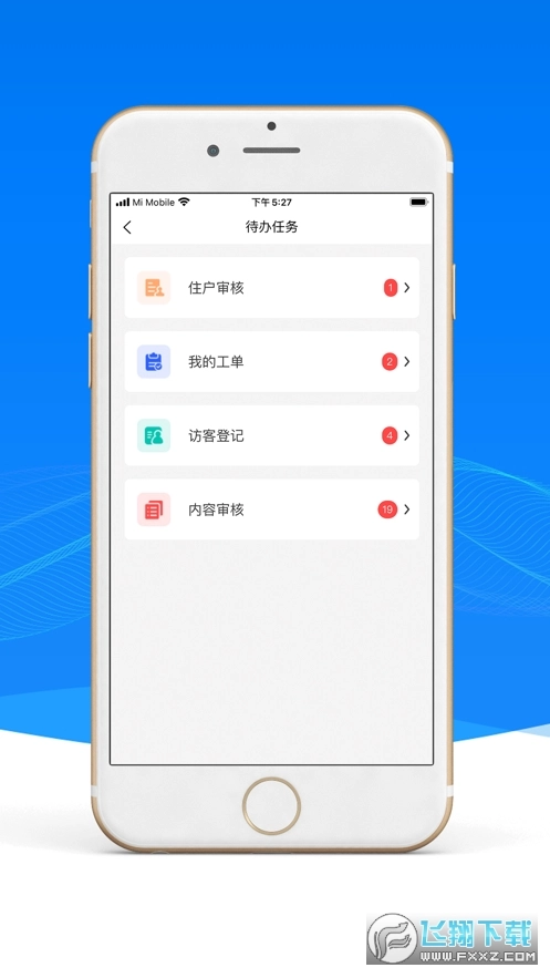 宁聚管家安卓版图4