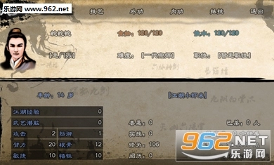 英雄群侠传II金光版1