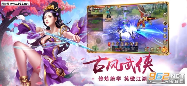 莽荒御剑游戏图4