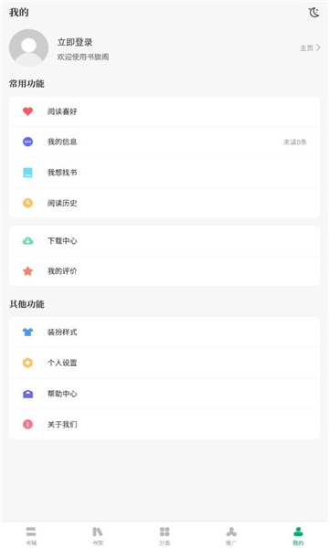 书旗阁小说图1