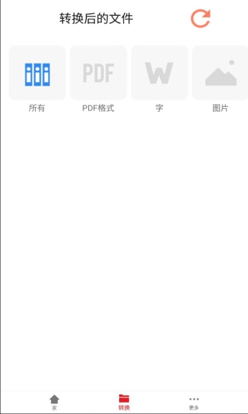 word转pdf专业版图3