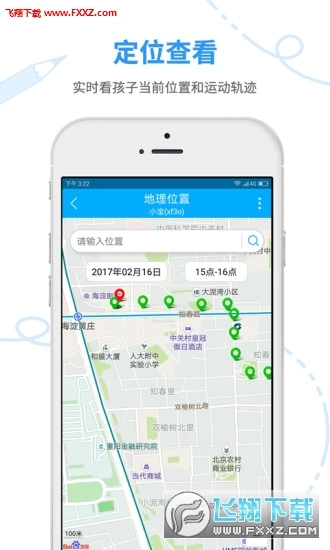 媽媽安心學(xué)生圖4
