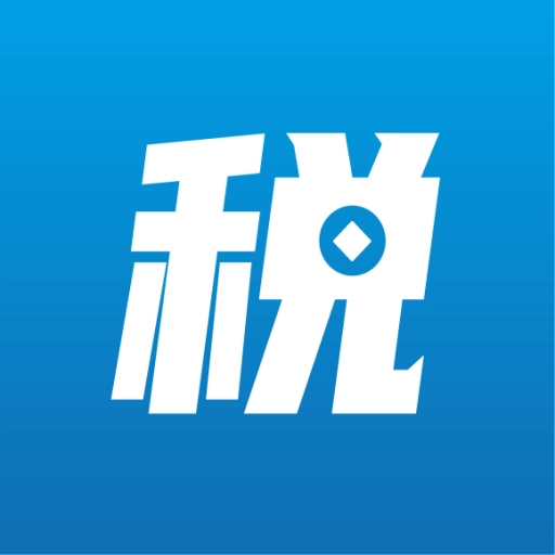 合税管家 V合税管家官方版