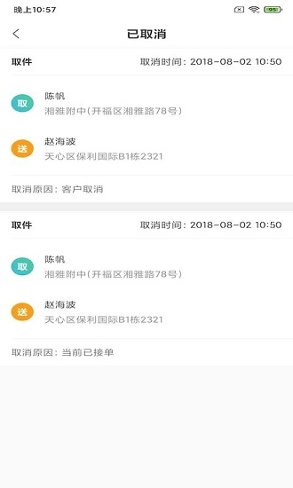 永盛洗衣管家图1