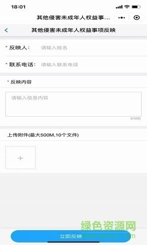 强制报告最新版图3