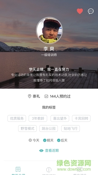 学滑雪手机版图1