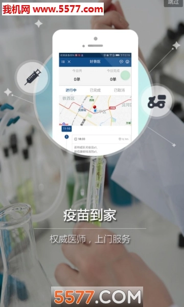 好兽医学苑软件图3
