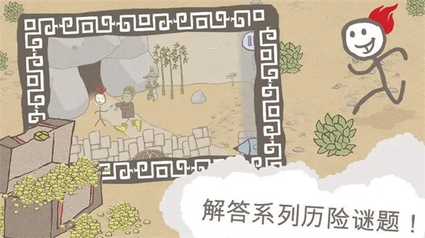 画个火柴人正版(4)