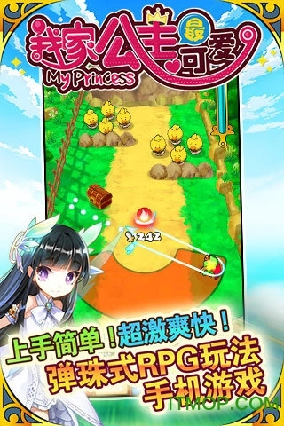 我家公主最可爱最新版图3