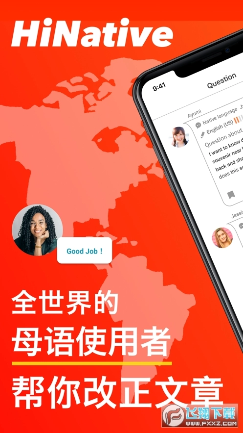 HiNative最新版图4