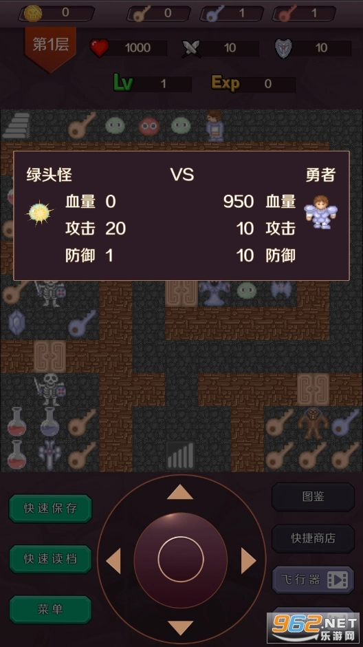 魔塔24层手机版图1