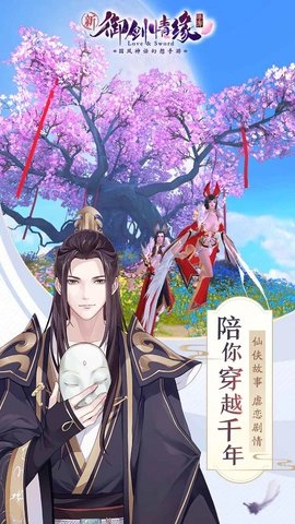 御剑情缘官网版(2)