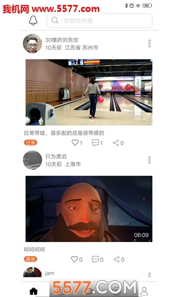 微看客软件截图3