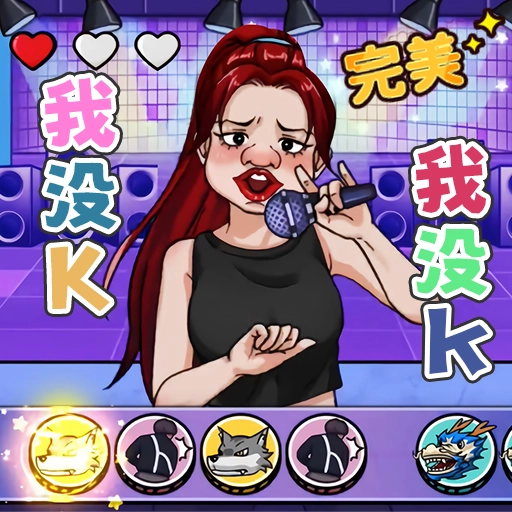 我没K节奏达人安装下载-我没K节奏达人免费下载