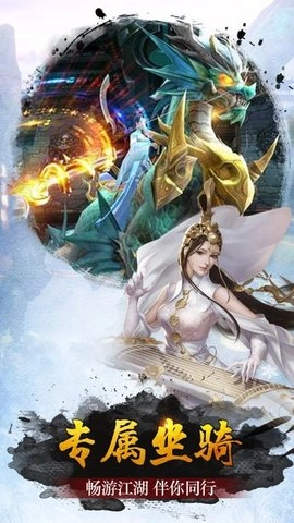 天諭傳說(shuō)正版圖2