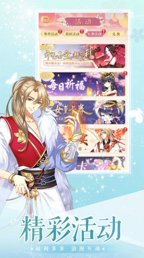 全民恋爱之女皇陛下图1