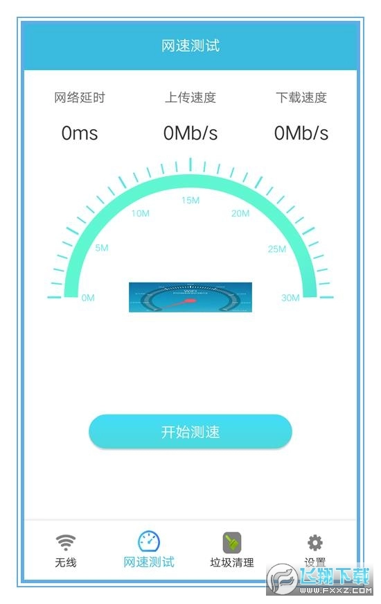 我的wifi图4