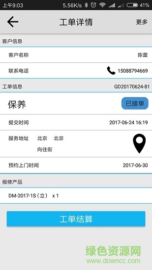 造梦者服务通图3
