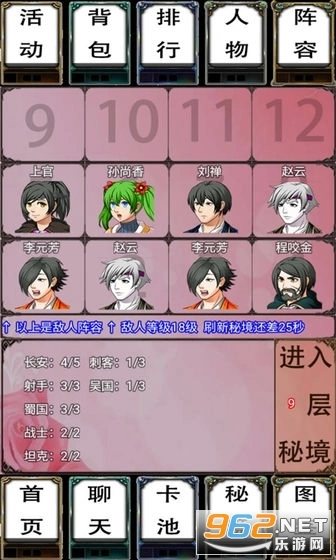 荣耀自走棋(修复bug2)图5