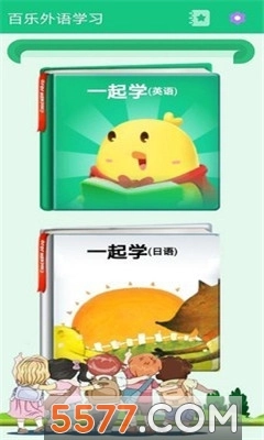 百乐外语学习手机版图1