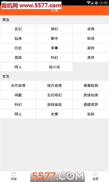 免费小说阅读器王安卓版图2