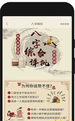 周易大师取名安卓版图2