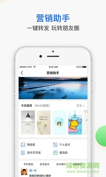 无界推客图4