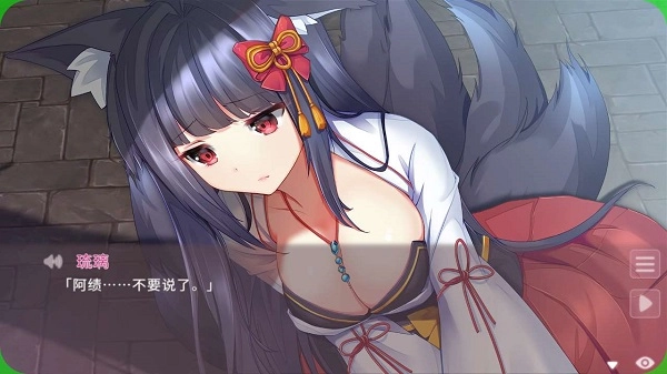 狐姬零手机版截图