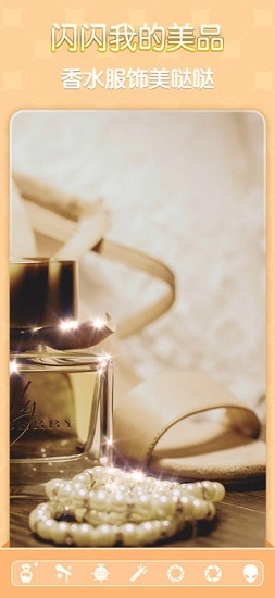 Shine閃閃相機(jī)圖3