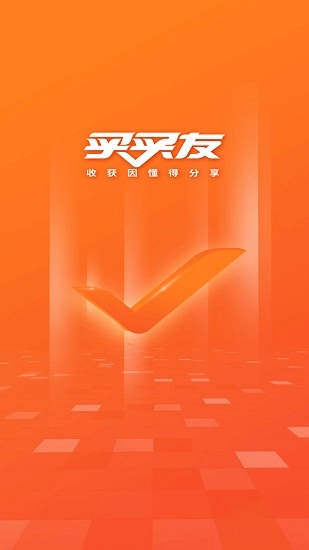 买买友最新版图1