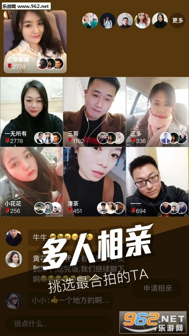 伊对视频相亲交友图2