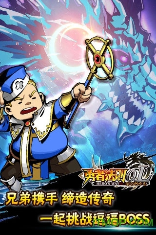 勇者法則ol(Hero)最新版圖1
