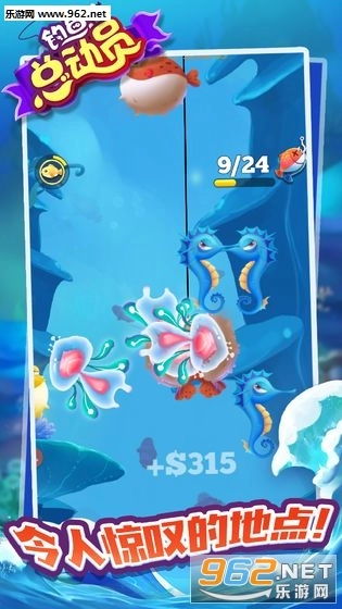 钓鱼总动员游戏