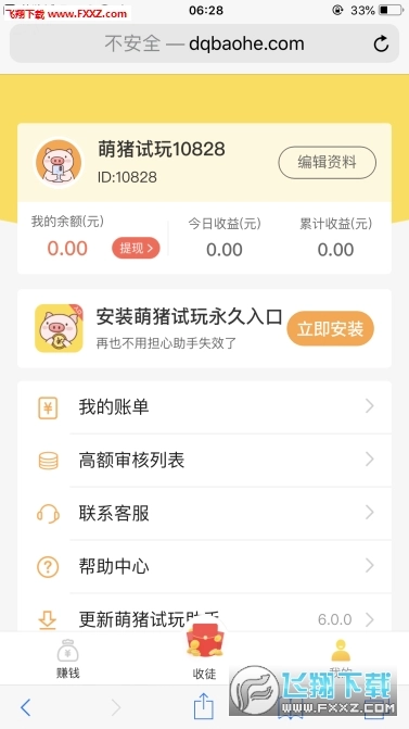 萌猪试玩安卓版图2