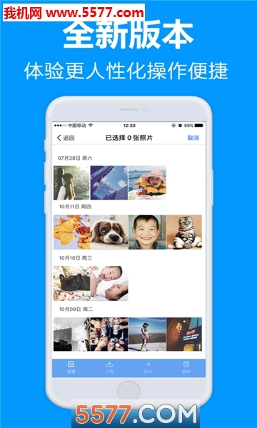 77file中文版截图