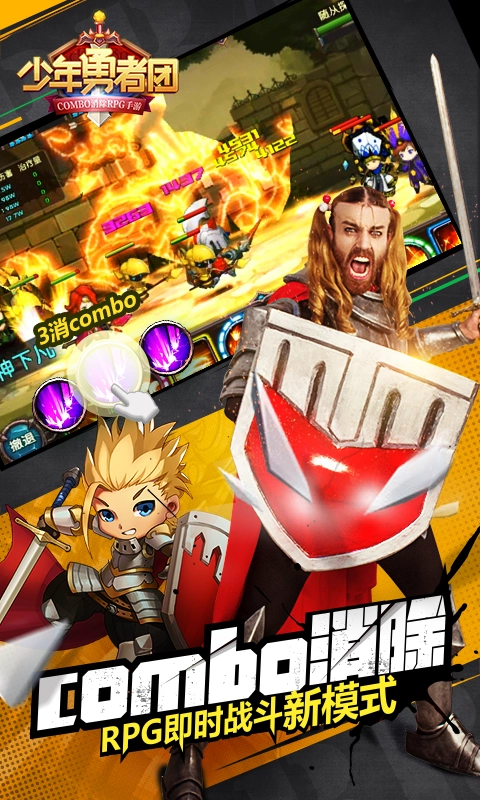 少年勇者团手机版图2