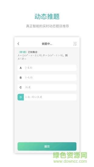 悉之数学图3