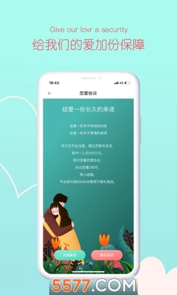 桃缘婚恋安卓版