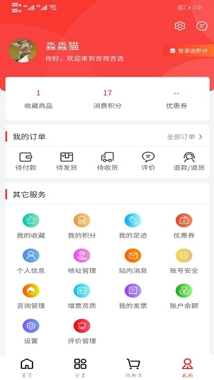 吉视吉选图4