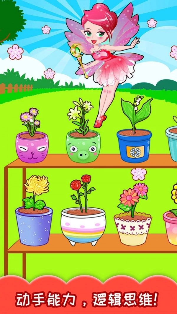 兒童歡樂(lè)農(nóng)場(chǎng)手游版圖3