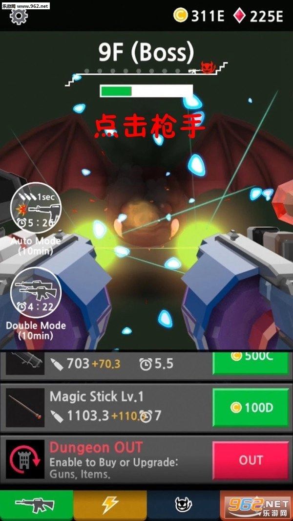 点击枪手安卓版图1